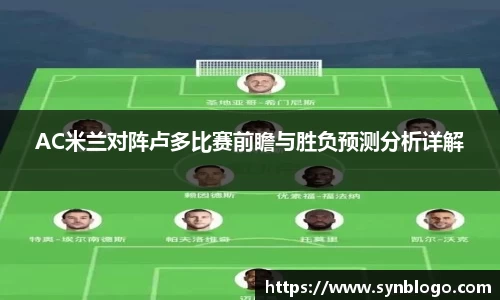 米兰体育